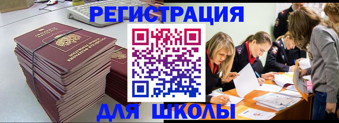 временная регистрация поиск в Коряжме