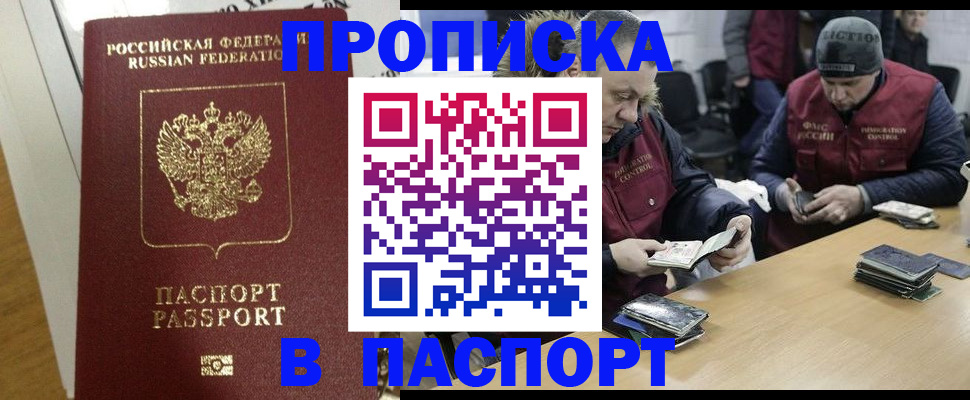 прописка для кредита в Коряжме