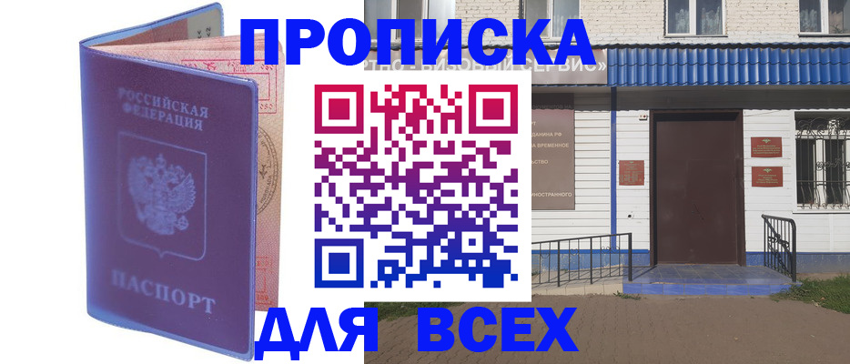 временная регистрация в квартире в Коряжме